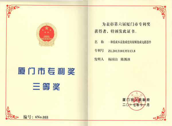 U乐发明专利奖